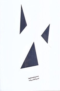 تيغ (رقعي/شوميز/تعالي)