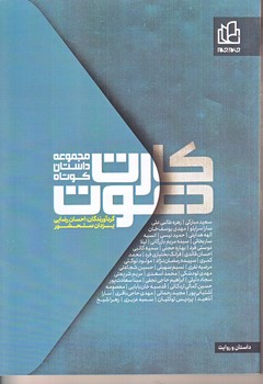 كارت دعوت (رقعي/شوميز/جام جم)