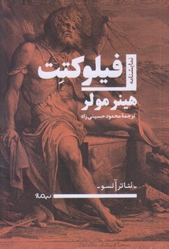 فيلو كتت (رقعي/شوميز/نيماژ)