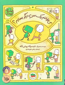 فيلسوف كوچك 2 (مي توانم يك من ديگر بسازم/رحلي/ته منگنه/افق)