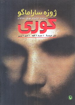 كوري (جيبي/شوميز/مرواريد)