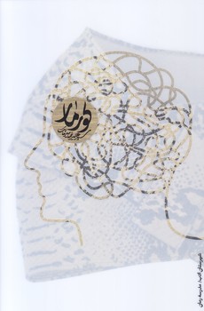 كورمار (رقعي/شوميز/شهرستان ادب)