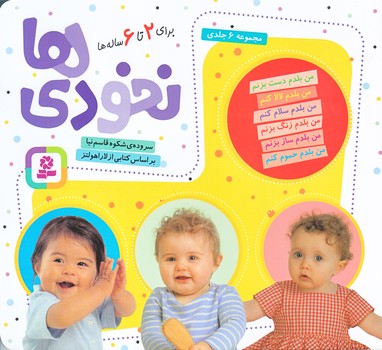 مجموعه نخودي ها (خشتي/شوميز/قدياني)