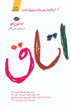 اتاق (رقعي/شوميز/آموت)