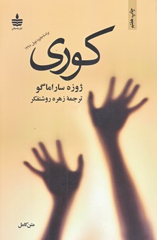 كوري (رقعي/شوميز/مجيد)