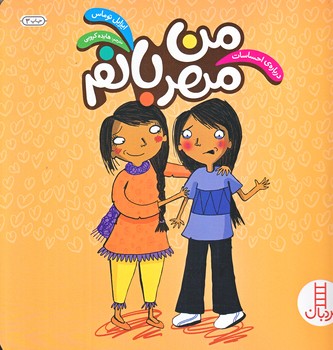 من مهربانم (درباره احساسات/گلاسه/شوميز/خشتي بزرگ/فني ايران)