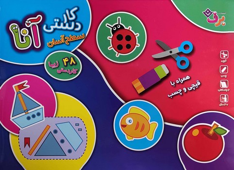 كاردستي آنا سطح آسان (جعبه اي/خشتي/شوميز/برف)