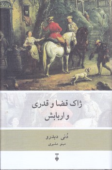 ژاك قضا و قدري و اربابش (رقعي/گالينگور/نشرنو)