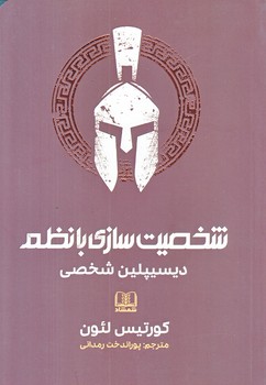 شخصيت سازي با نظم (شوميز/رقعي/شمشاد)