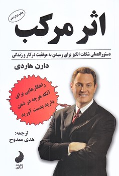 اثر مركب (رقعي/شوميز/شبگون)