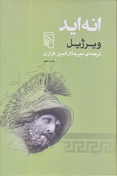 انه ايد (وزيري/زركوب/مركز)