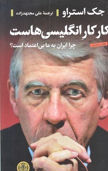 كار كار انگليسي هاست (شوميز/رقعي/كتاب پارسه)