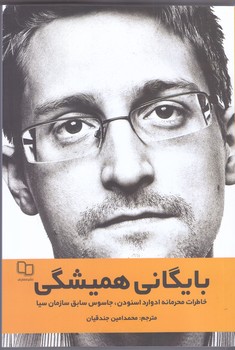 بايگاني هميشگي (شميز/رقعي/معارف)