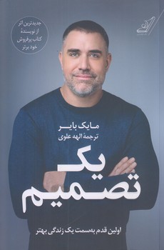 يك تصميم (رقعي/شوميز/كوله پشتي)