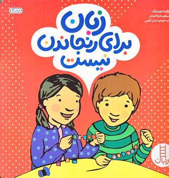 زبان براي رنجاندن نيست (خشتي بزرگ/گلاسه/فني ايران)