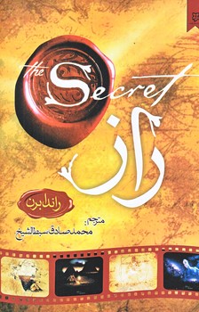 راز(رقعي/شوميز/نيك فرجام)