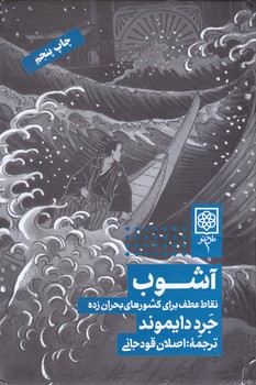 يين يوگا (اصول و تمرينات 1/شوميز/رقعي/چيمن)