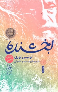 بخشنده (پالتويي/شوميز/چشمه)