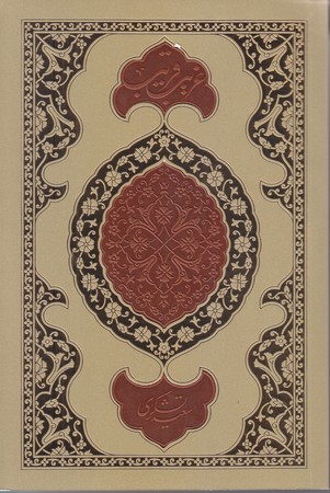 غريب قريب