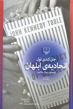 اتحاديه ابلهان R (رقعي/گالينگور/چشمه)