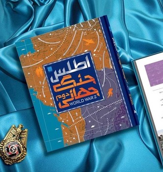 اطلس جنگ جهاني دوم (رحلي/گالينگور/سايان)