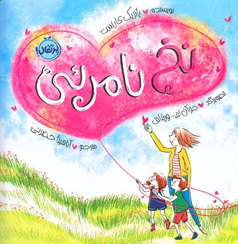 نخ نامرئي (خشتي بزرگ/گلاسه/پرتقال)
