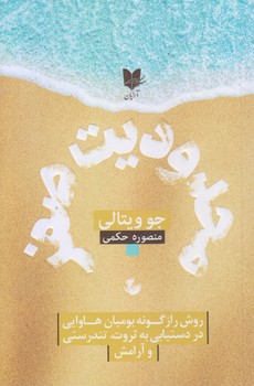 محدوديت صفر (شوميز/رقعي/آرايان)