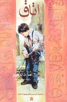 اتاق (رقعي/شوميز/آسو)