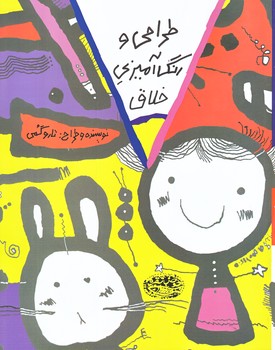 طراحي و رنگ آميزي خلاق1 (زرد/رحلي/شوميز/حوض نقره)