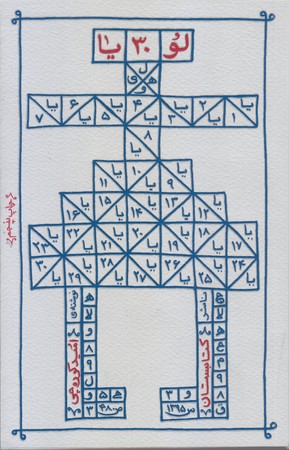لو30يا (7جن جلد2/شوميز/رقعي/كتابستان)