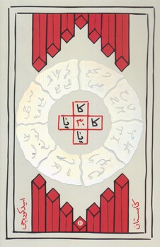 كا30يا (جلد پنج 7جن)(رقعي/شوميز/كتابستان)