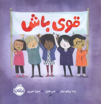 قوي باش (گلاسه/شوميز/خشتي بزرگ/پرتقال)