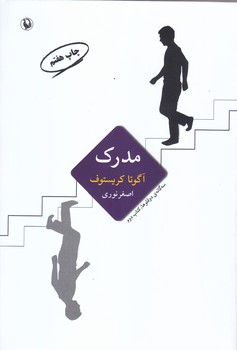 مدرك (رقعي/شوميز/مرواريد)
