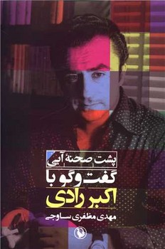 گزينه اشعار نيما يوشيج (جيبي/شوميز/مرواريد)