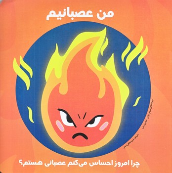 من عصبانيم(خشتي/شوميز)راه راه