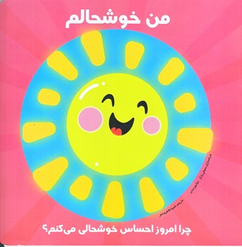 من خوشحالم(خشتي/شوميز)راه راه