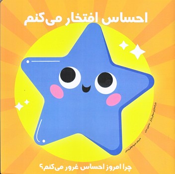 احساس افتخار مي كنم(خشتي/شوميز)راه راه 