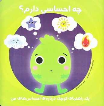 چه احساسي دارم ؟(خشتي/شوميز)راه راه