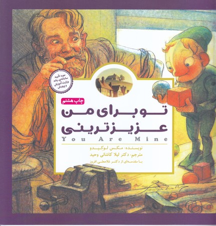 تو براي من عزيزتريني(خشتي/شوميز/مهرسا)
