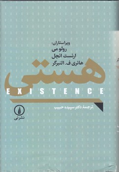هستي (رقعي/گالينگور/ني)