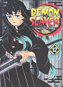 مانگا شماره 12 (demon slayer) (شوميز/رقعي/مات)
