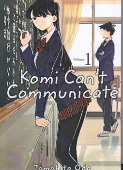 مانگا شماره 1 (komi cant communicate) (شوميز/رقعي/مات)