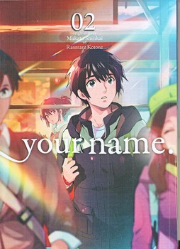مانگا شماره 2 (your name) (شوميز/رقعي/مات)