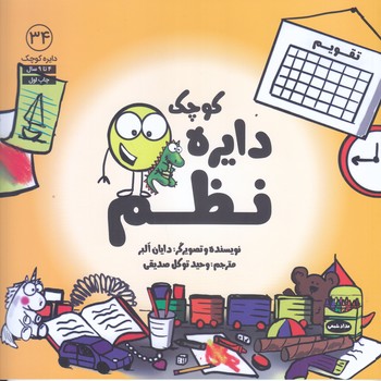 دايره كوچك 34 (خشتي/شوميز/آب)