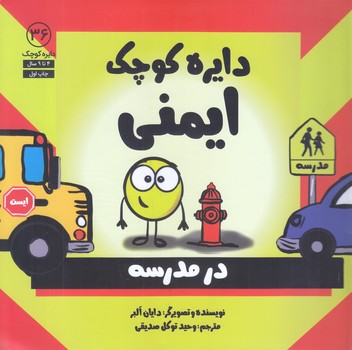 دايره كوچك 36 (خشتي/شوميز/آب)