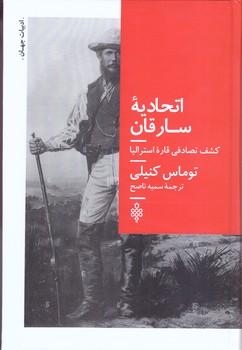 اتحاديه سارقان (جمهوري)