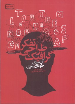 آنسوي طوفان(رقعي/شوميز/ميردشتي)