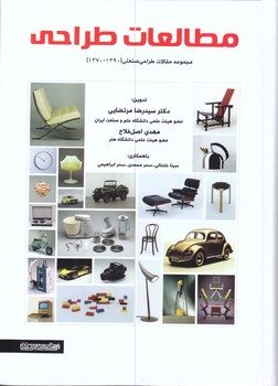 مطالعات طراحي(وزيري/گالينگور/مير دشتي)