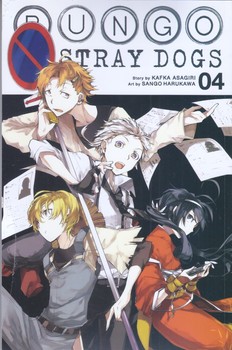 مانگا 4 Bungo زبان ما (شوميز/رقعي/مات)