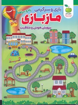 ماز بازي هوش خلاقيت (رحلي/شوميز/نگاه آشنا)